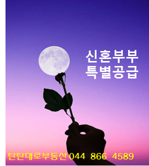 sejong88's tweet photo. 신혼부부 특별공급 요약정리 https://t.co/W1sD62Ozp9 https://t.co/ApJmxeEknz