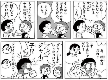 わきまえを求めないミドリムシ V Twitter さて ここまで来た時点でかなり違和感ありませんか 悪い結果 ジャイ子との結婚 いい結果 しずかちゃんとの結婚 セワシは貧乏を苦にしているのに のび太が成長したかどうかを測るバロメーターは 進学でもビジネスでも