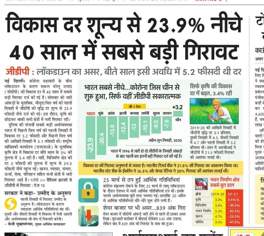 atulpradhansp's tweet photo. खबरदार किसी ने जीडीपी की बात की अगर बात ही करनी है तो पाकिस्तान और चीन की करना और जीडीपी की बात करो तो फिर चीन को छोड़ देना ! वैसे मोदी जी की सरकार है बहुत लगन और मेहनत से यहाँ लेकर पहुँची है !
@samajwadiparty https://t.co/Hus5ghrX4Z