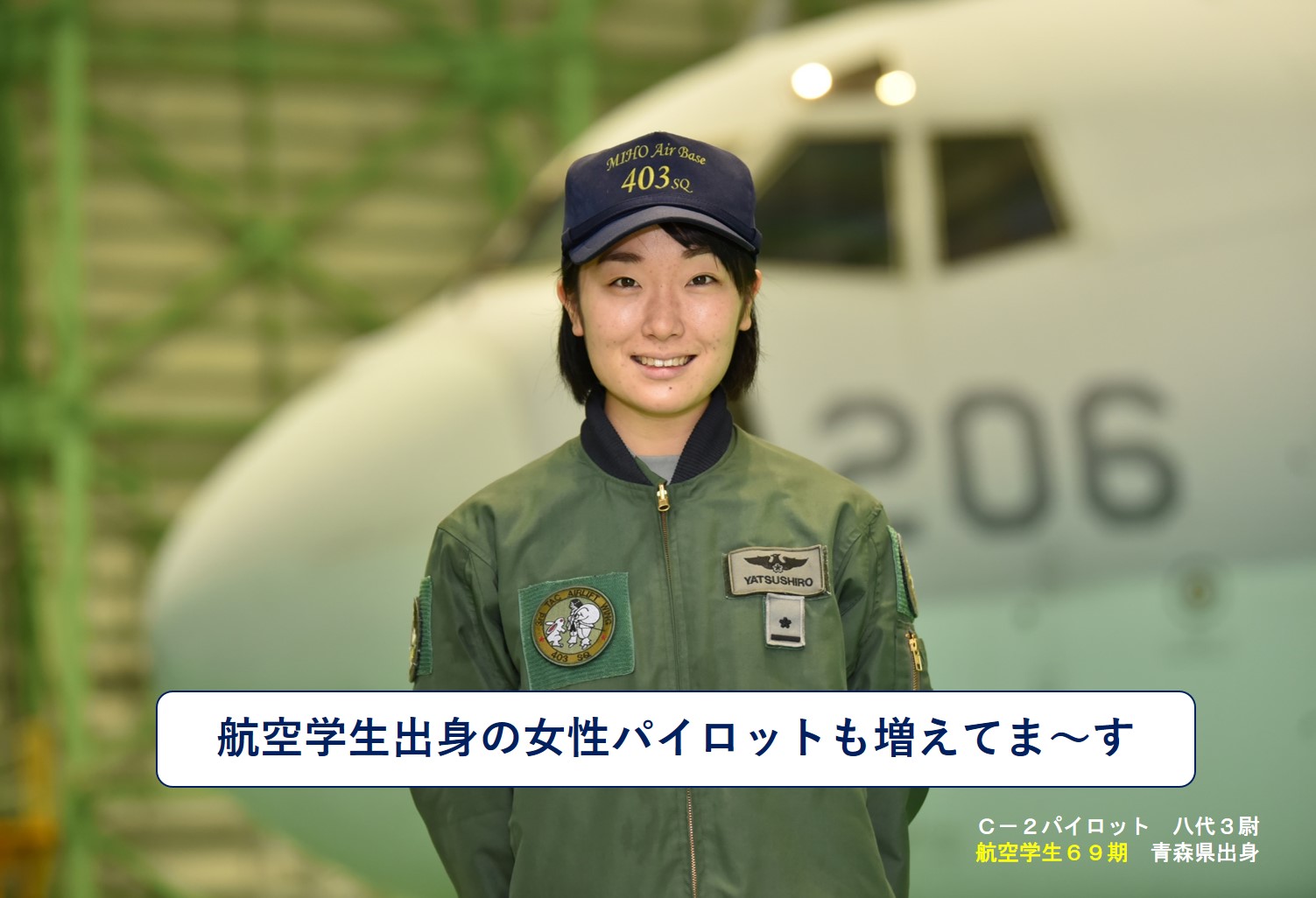 防衛省 航空自衛隊 航空学生受験受付締切迫る 9 10まで ブルーインパルスは 全員戦闘機パイロットなんです 一昨年には 女性戦闘機パイロットが誕生 自衛隊地方協力本部 T Co Vn6ulym4d6 航空学生 パイロット 自衛官 航空自衛隊 空