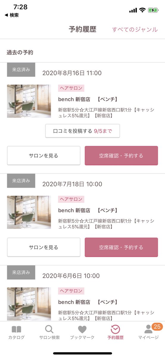 小谷田 洋一 Yoichi Koyata ホットペッパービューティー 両os アプリコンセプト サロン検索予約アプリ ワンポイント便利 2回目以降クーポンタブ表示 2回目以降の予約時に2回目以降クーポンタブが自動的に表示される ワンタップ少なく便利 小谷田 洋一 Yoichi Koyata ホットペッパービューティー 両os アプリコンセプト サロン検索予約アプリ ワンポイント便利 2回目以降クーポンタブ表示 2回目以降の予約時に2回目以降クーポンタブが自動的に表示される ワンタップ少なく便利