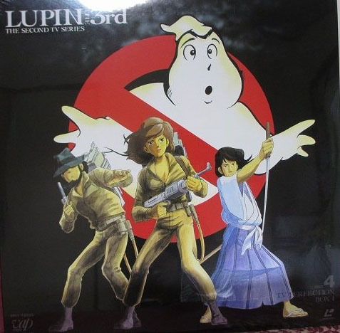 Who you gonna call? The Lupin gang in this Ghostbusters (1984) poster! 