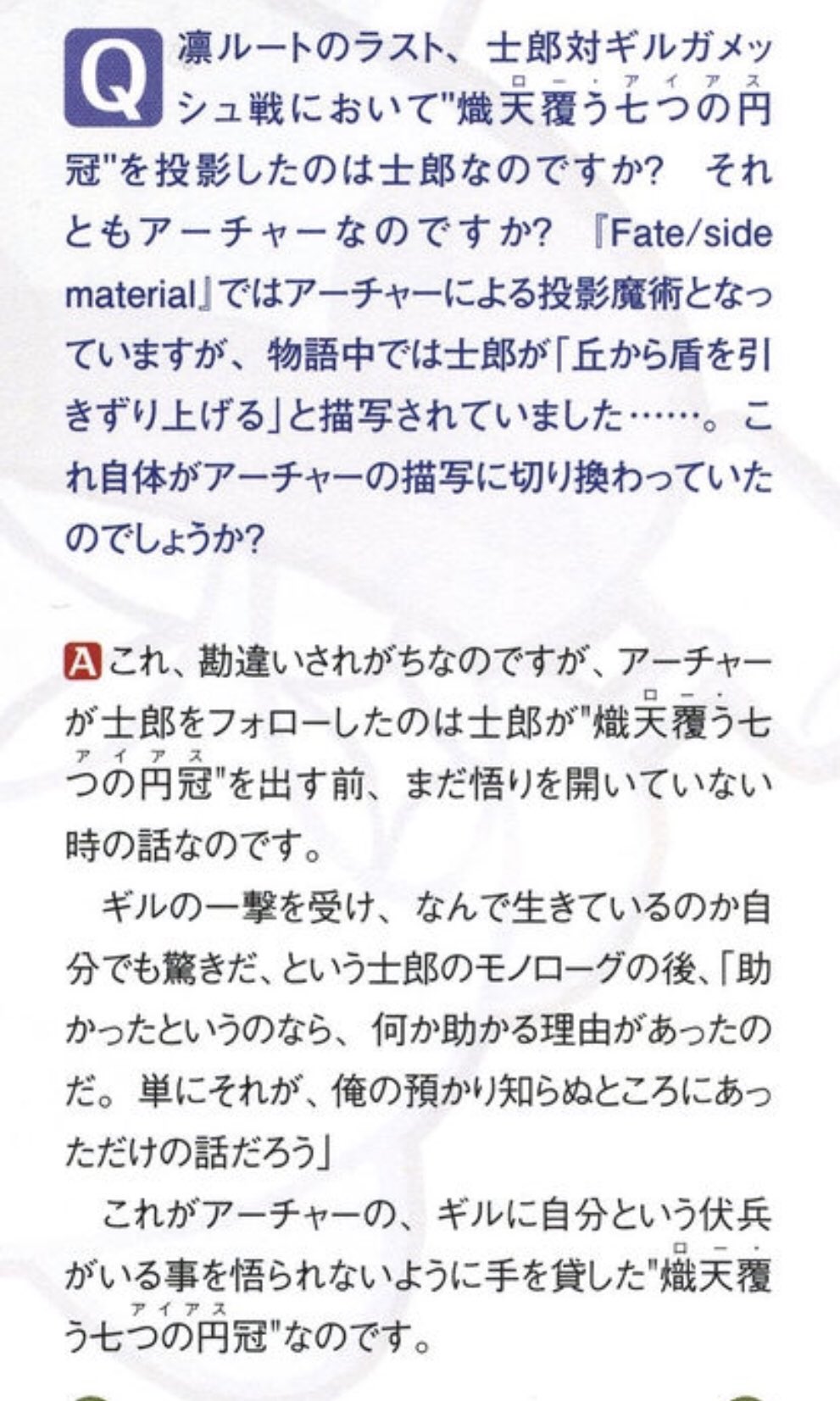 تويتر 東方不敗 على تويتر ローアイアス は術者の技量と詠唱内容と消費魔力で枚数が変わるんですよね 勘違いしている人が多いと思いますが 勘違いしてた人 凛ルート ギル戦でエヌマの一撃を防いだのはエミヤのアイアス Ubw詠唱中にギルの攻撃を防いだのは衛