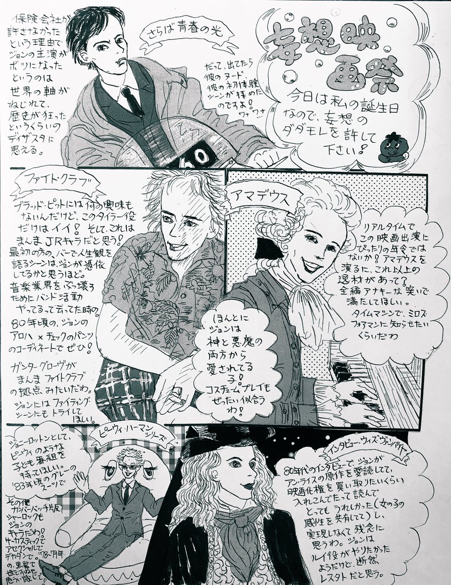 Natsumi Natumirose さんの漫画 93作目 ツイコミ 仮 Natsumi Natumirose さんの漫画 93作目 ツイコミ 仮