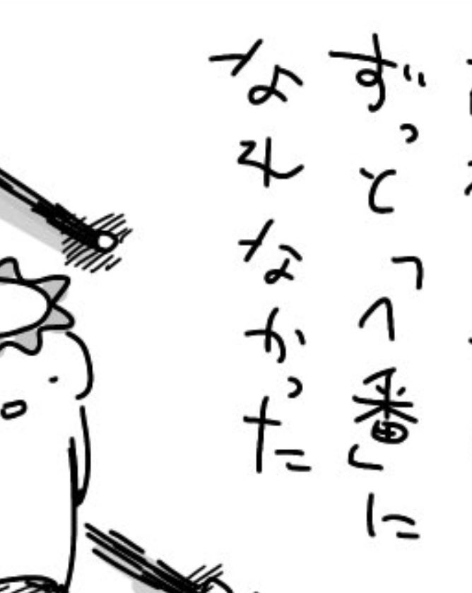 あと日記あげるたびに「れが読めない」「れの書き方…」「れ何これ」って言われまくるんですけど、そんなにですか!?!?
27年間この「れ」を書いてきたんですけど!(笑)「れ」をいじめないでください! 