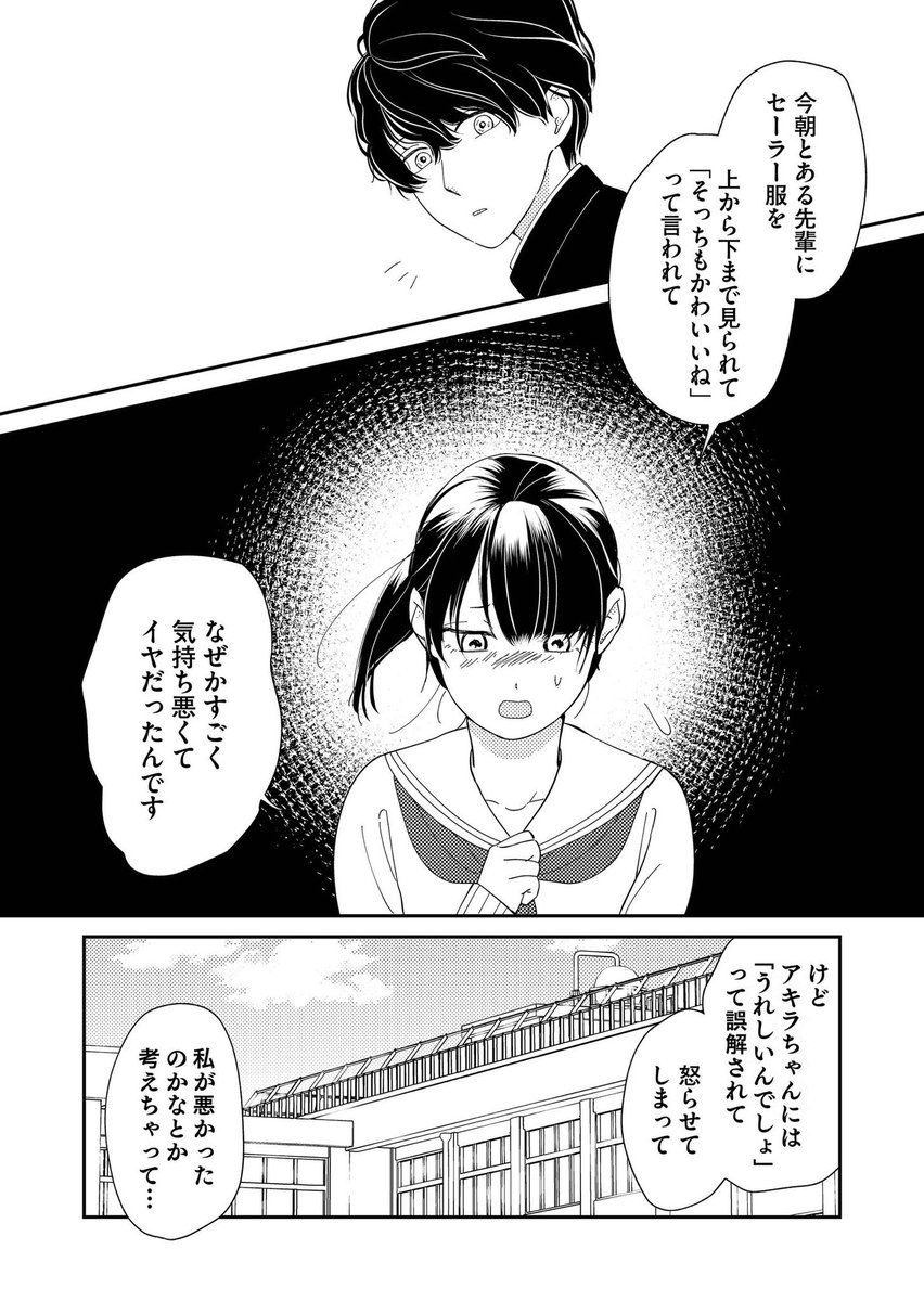 たかせうみ 書籍化クラファン開催中 4 4 お読み頂きありがとうございます カノジョになりたい君と僕24話でした 今ならganmaで全話無料で読めます カノジョになりたい君と僕 Ganma T Co Vj3e7tdrki 全話無料で読めるのは9 18ごろ