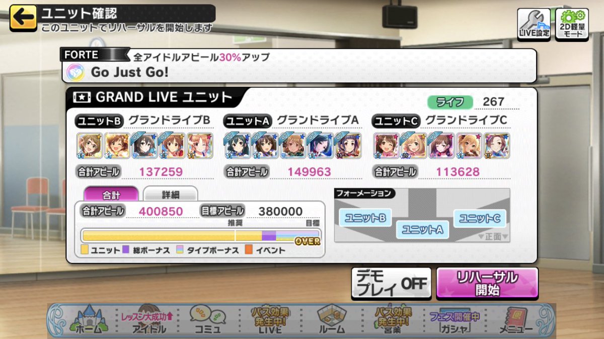 まこと Go Just Go Forte 9速 放置編成 合計アピール ライフ267 スコア7977 76万 なるべくイベントアイドルを採用して辛うじてスコアsです まぁ このイベントは放置編成にスコアs不要なんですけど一応こんな感じに デレステ T Co