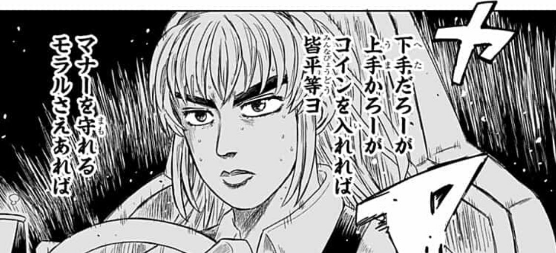 わかる 