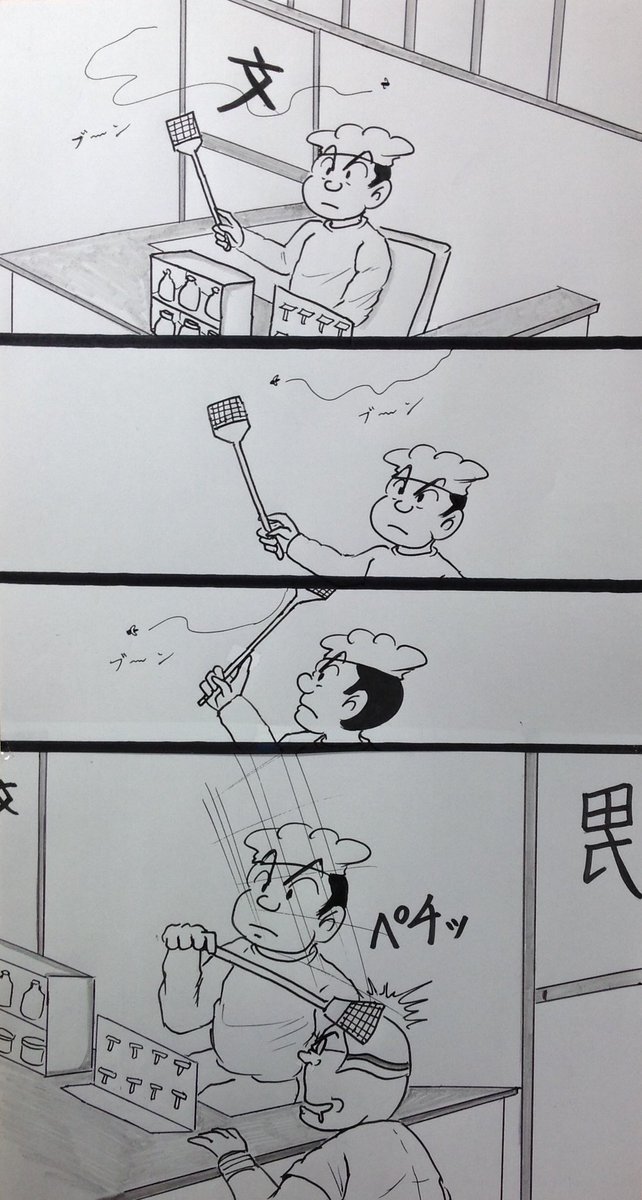 マンガ  銭湯の番台

#4コマ
#お風呂 