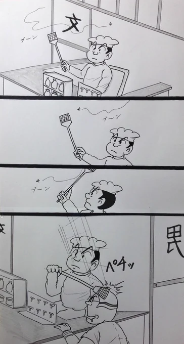 マンガ  銭湯の番台

#4コマ
#お風呂 