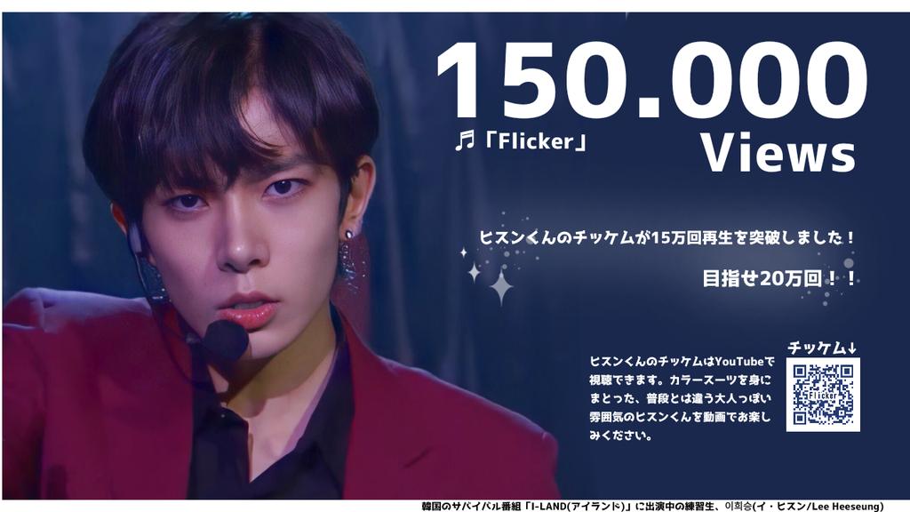 Heeseung_JPFB's tweet image. ヒスンくんのチッケム(EP9で披露した「Flicker」)が、

✨❤15万回再生を突破しました❤✨

赤いスーツに身を包んだ大人っぽい雰囲気のヒスンくんを、是非動画でご覧下さい👀💕
高評価やコメントを忘れずに👍

⏯️  youtu.be/ixpSZarK8w0

#ILAND #アイランド #ILAND_EP9 #Heeseung #이희승 #ヒスン