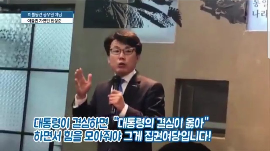 대통령 뿐 아니라 당정이 선별로 간다는데 그만 좀 흔드세요. 나라 시끄럽게.