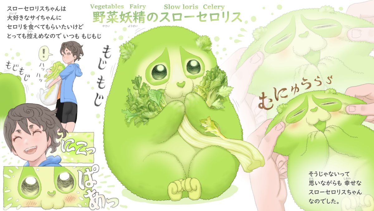 子供が少しでも野菜が好きになる作品として。
おやさい妖精さんは週に1キャラずつ描いて、こちらのアカウントで毎週日曜の朝にアップしています。 また見たいなと思っていただければ ぜひフォローしてください?

妖精さんは調理の際に食材からポンって抜け出すので安心ですよ? 