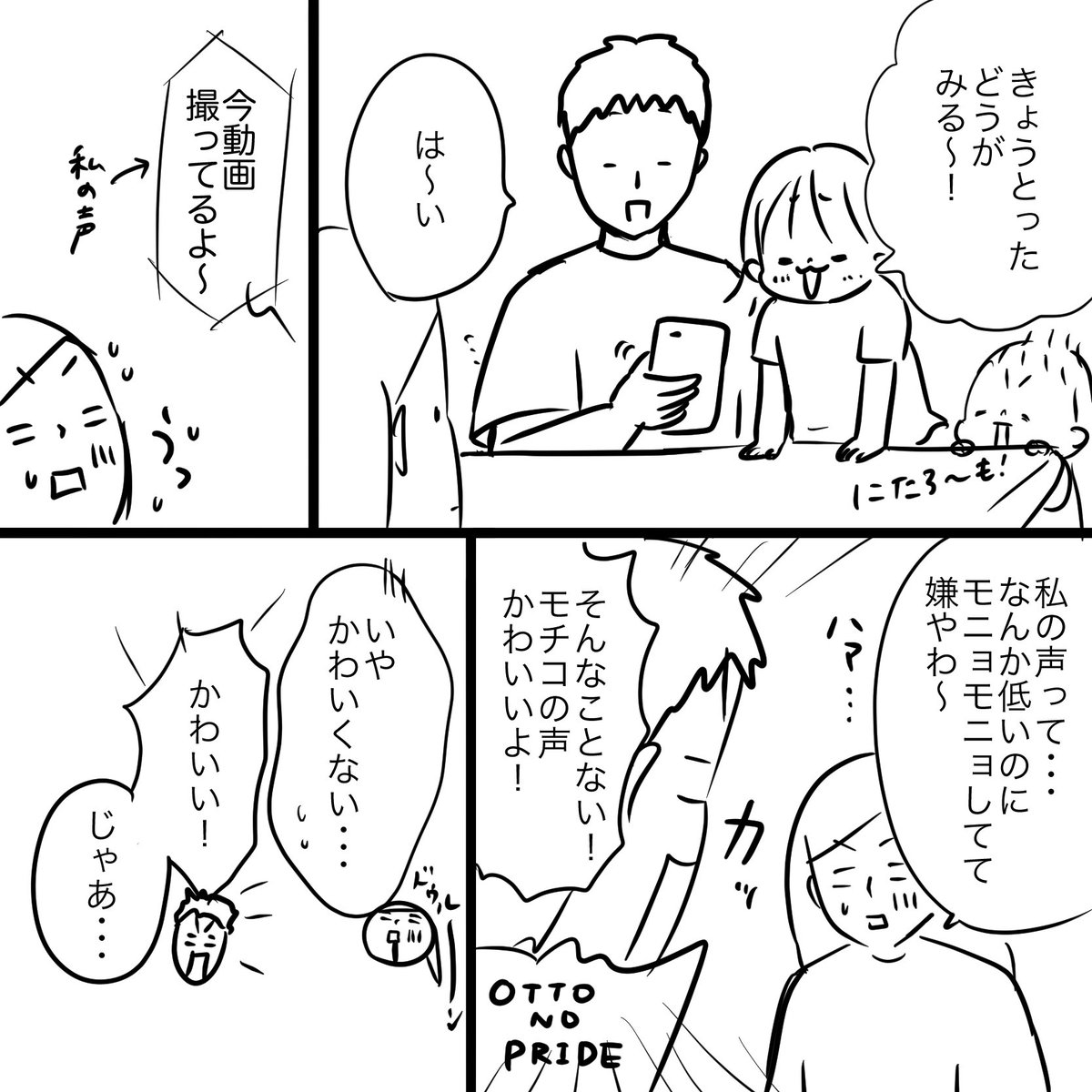 魅惑のボイス。 