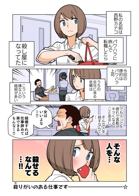 若林稔弥 Toshiya Wakabayashi Sankakujougi さんのマンガ一覧 リツイート順 10ページ ツイコミ 仮 若林稔弥 Toshiya Wakabayashi Sankakujougi さんのマンガ一覧 リツイート順 10ページ ツイコミ 仮