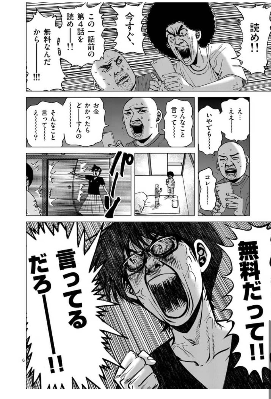 のりつけ雅春 10 24頃 スピリッツで新連載 今日から アプリ マンガワン で T Co Cgfr68gstj しあわせアフロ田中 も読めるようになりました 毎日1話づつ 無料 で読めます アプリ開く 全巻一気 アフロ田中 で 読めます 詳しくは