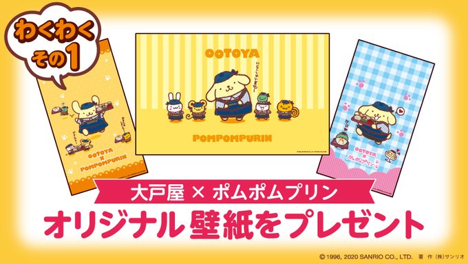 ポムポムプリン の評価や評判 感想など みんなの反応を1日ごとにまとめて紹介 ついラン