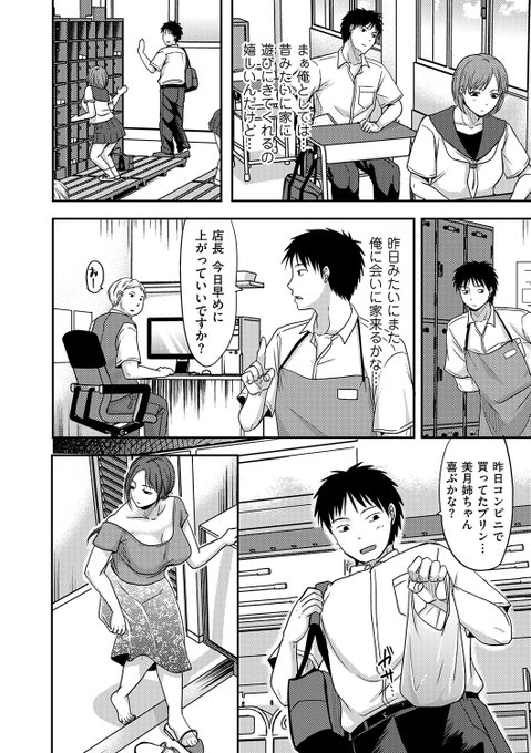 本日配信開始の「comicクリベロン DUMA Vol.22」https://t.co/oxHQCGJvi2
に「慰められたい身体 中編」載ってます!!
https://t.co/IcRQLZMuYq
先日発売した真激の単話配信も始まったよ!!
https://t.co/2h388zp4qL 