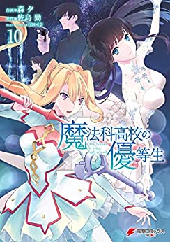 魔法科高校の優等生のtwitterイラスト検索結果 古い順