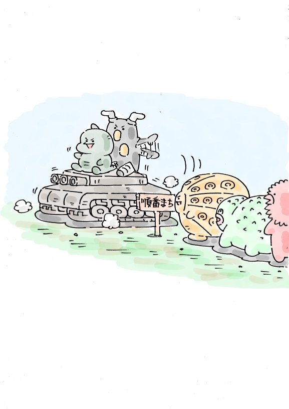「戦車にのせてあげる恐竜戦車 」|いぬころすけのイラスト
