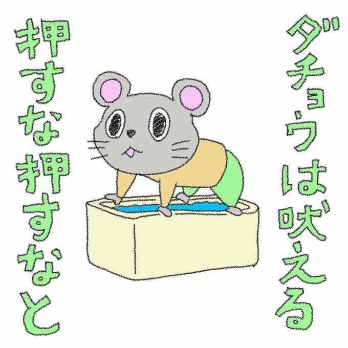 ダチョウのtwitterイラスト検索結果 古い順