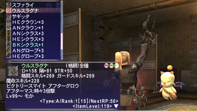 マッキー 毎日ff11さん の人気ツイート 1 Whotwi グラフィカルtwitter分析 マッキー 毎日ff11さん の人気ツイート 1 Whotwi グラフィカルtwitter分析
