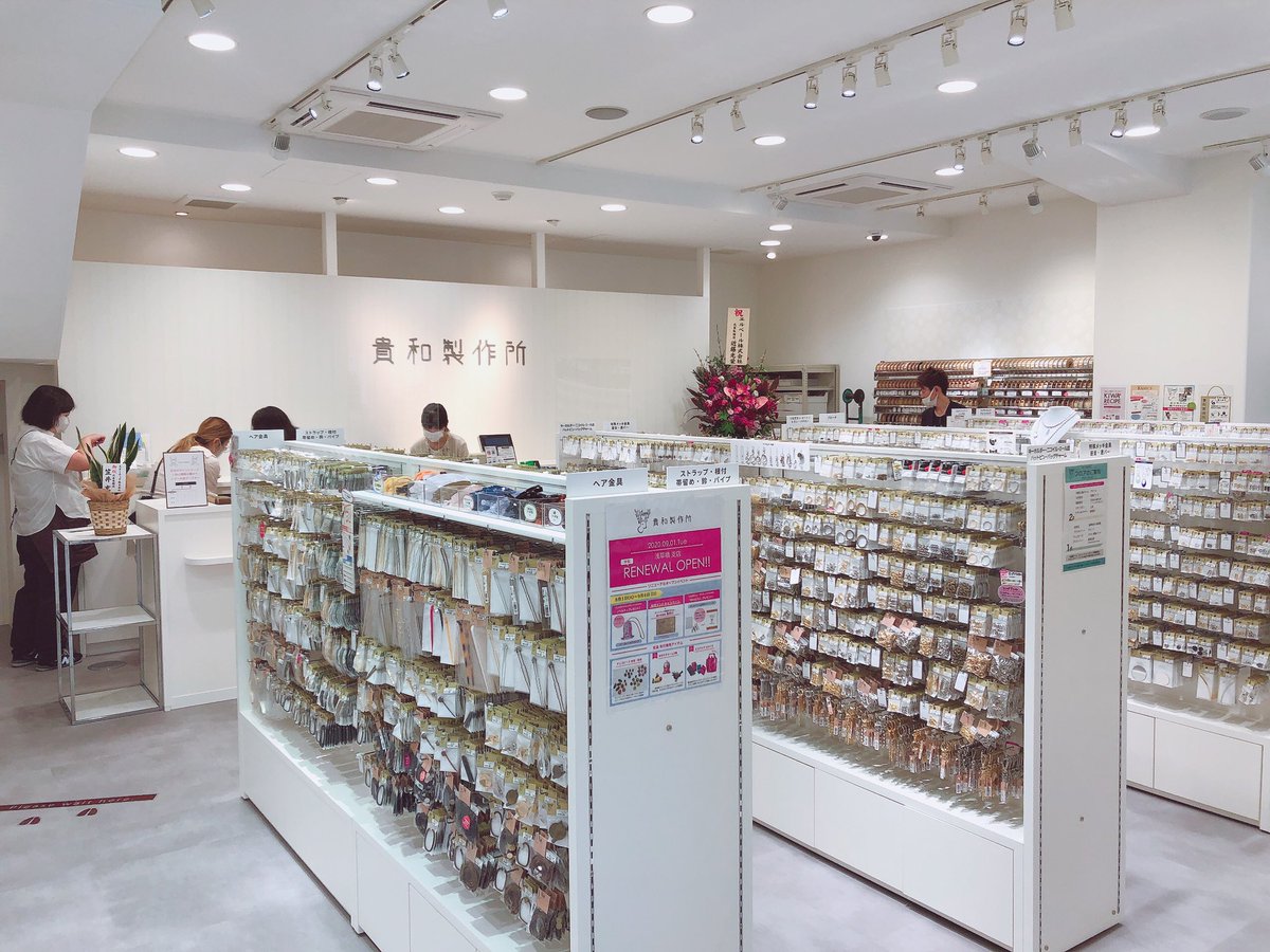 貴和製作所 渋谷スクランブルスクエア店 Kiwa Shibuya Twitter