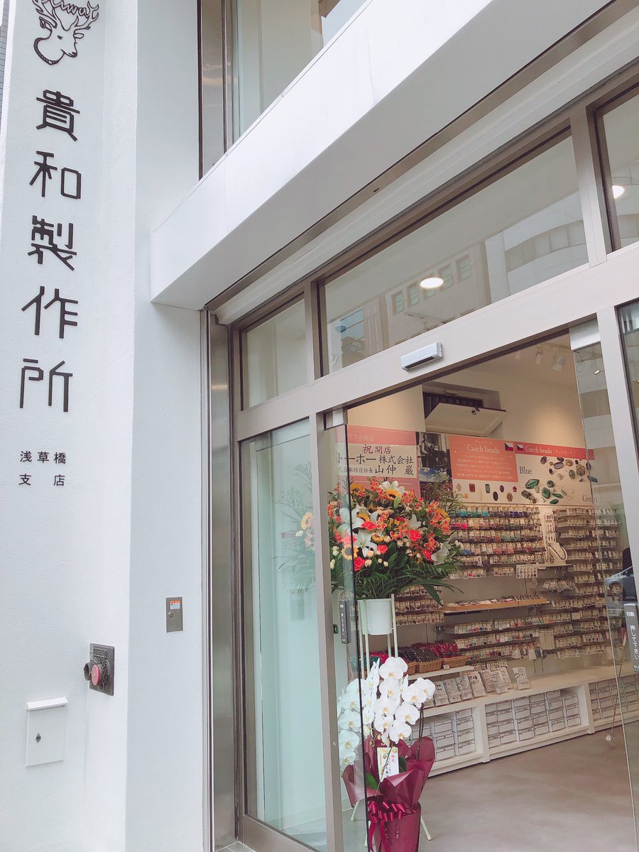 貴和製作所 渋谷スクランブルスクエア店 Kiwa Shibuya Twitter