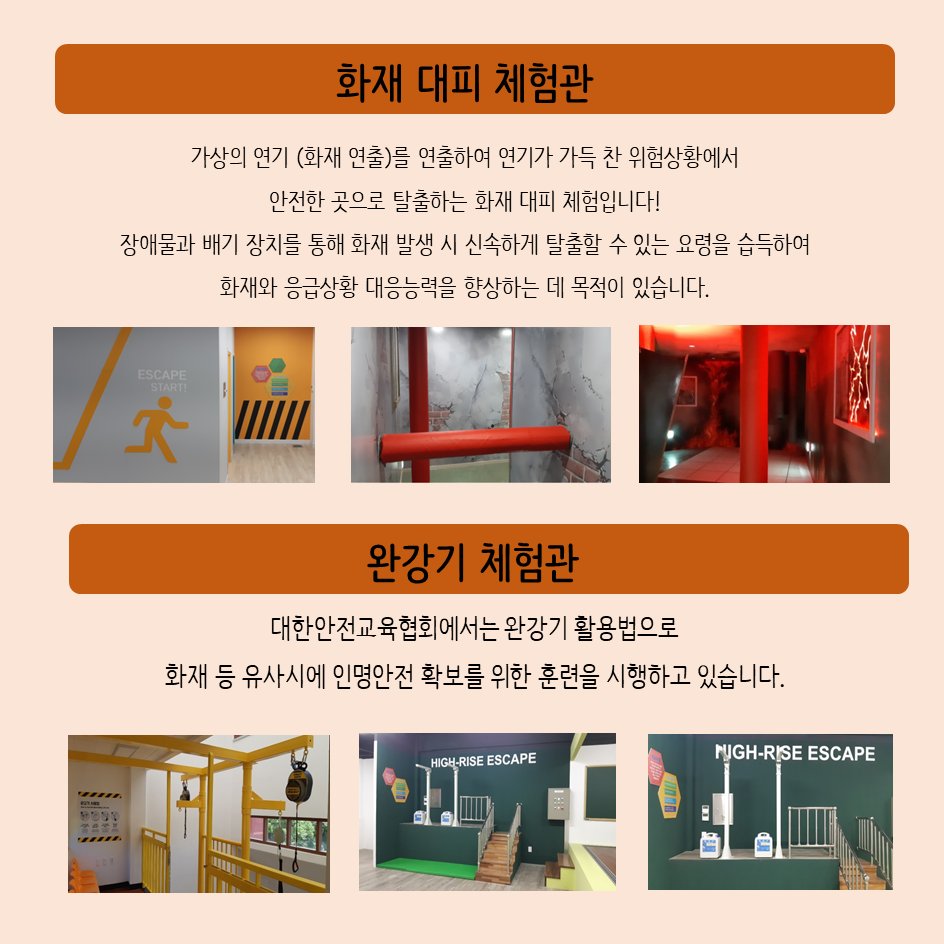 safety900's tweet image. [대한안전교육협회] 화재안전체험교육
#대한안전교육협회 #안전체험교육 #안전체험관 #화재안전교육 #학교안전체험관 #안전체험교실 #화재안전체험교육 #소화기시뮬레이터 #화재대피체험