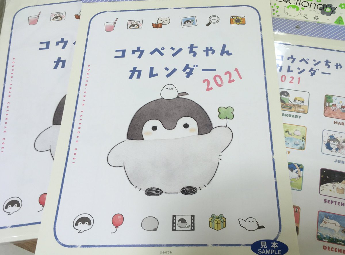 もっと コウペンちゃんといつもいっしょな原画展 おはようございます 本日より21年のコウペンちゃんカレンダーが先行販売です 今年も毎月めくるのが楽しくなっちゃうアートが描かれているよ 21年もコウペンちゃんと一緒にすごしませんか もっと コウペンちゃんといつもいっしょな原画展 おはようございます 本日より21年のコウペンちゃんカレンダーが先行販売です 今年も毎月めくるのが楽しくなっちゃうアートが描かれているよ 21年もコウペンちゃんと一緒にすごしませんか