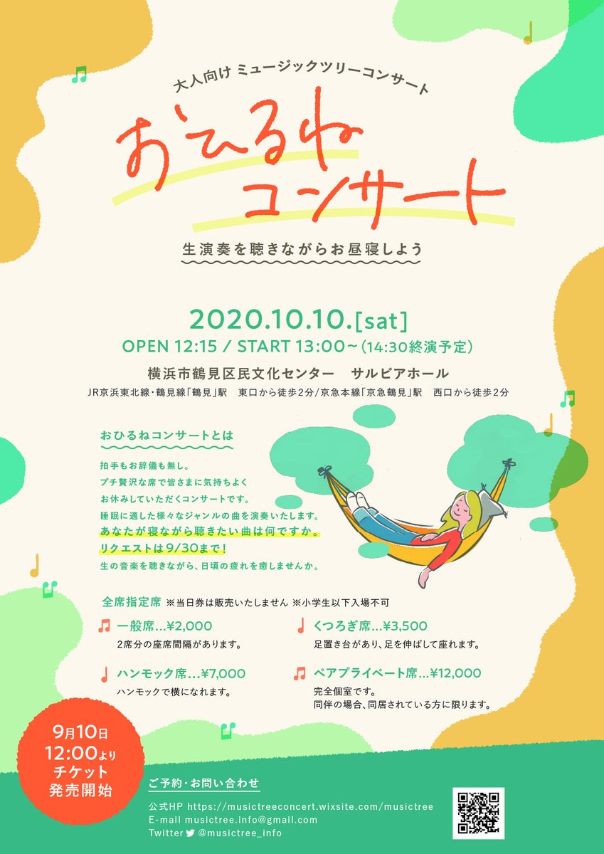 ミュージックツリー Musictree Info Twitter
