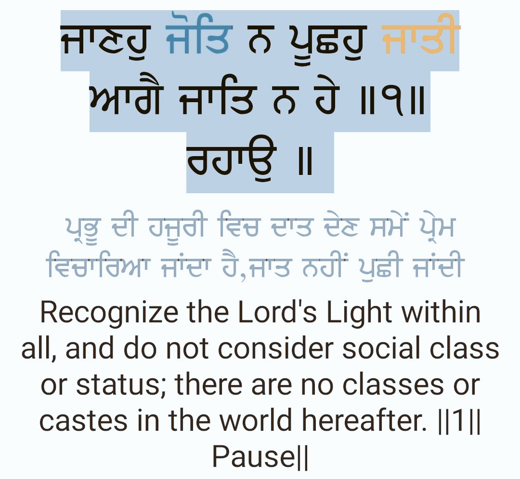 japji sahib di vyakhya in punjabi pdf japji sahib di vyakhya in punjabi pdf