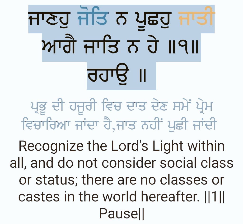 5/19 Setting up a unique spiritual, social and political platform based on equality and fraternal love, Guru Nanak Sahib attacked the citadel of the Hindu Caste System, and condemned the theocracy of Mughal rulers.