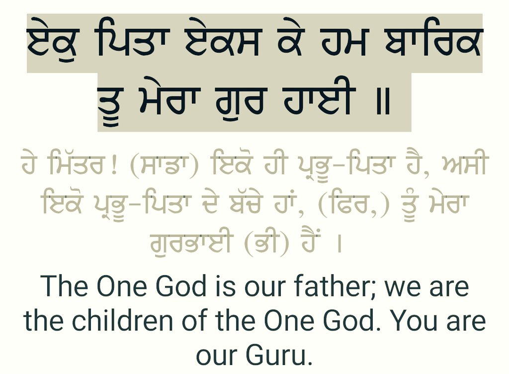 16/19 This was the first time any religion incorporated the works of sincere devotees of other religions into its own scripture; this reflects the universality of thought which underlies the Sikh belief in One God, and the one family of humanity as children of God.