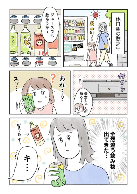 おばけ… 