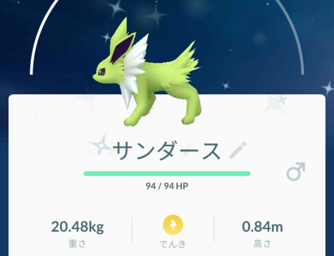 Mitsuki オブ Mitsuki 色違いイーブイを進化 サンダースに進化したよ カッコいい 色違いポケモン イーブイ サンダース ポケモンgo Mitsuki オブ Mitsuki 色違いイーブイを進化 サンダースに進化したよ カッコいい 色違いポケモン イーブイ サンダース ポケモンgo