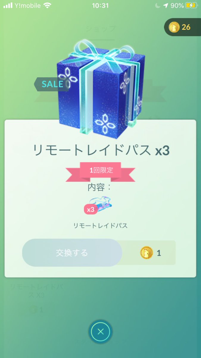 セールボックス セールボックス