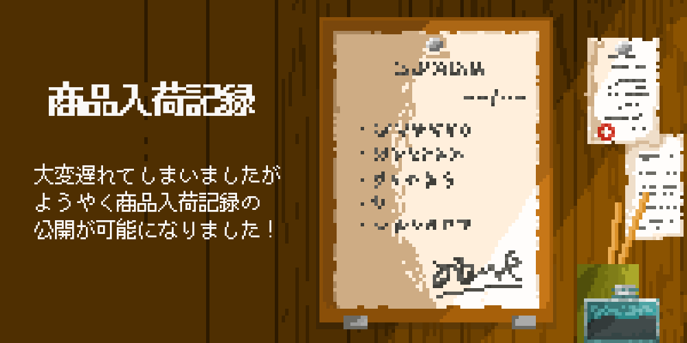 Junkpixel ドット絵ゲーム素材配布サイト Junkpixel Shop Twitter