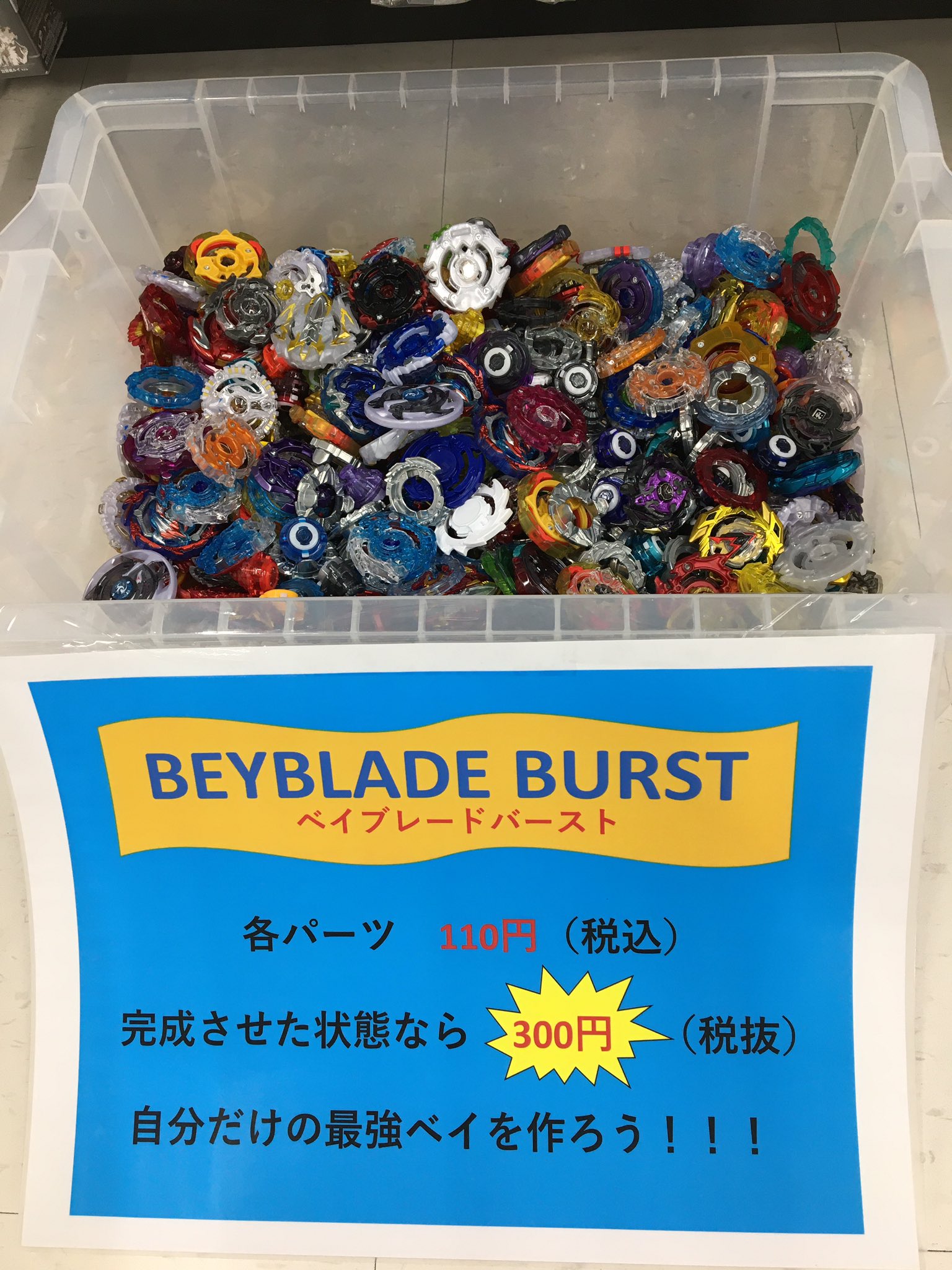 ブックオフスーパーバザー25号八尾永畑店【家電】 on X: 