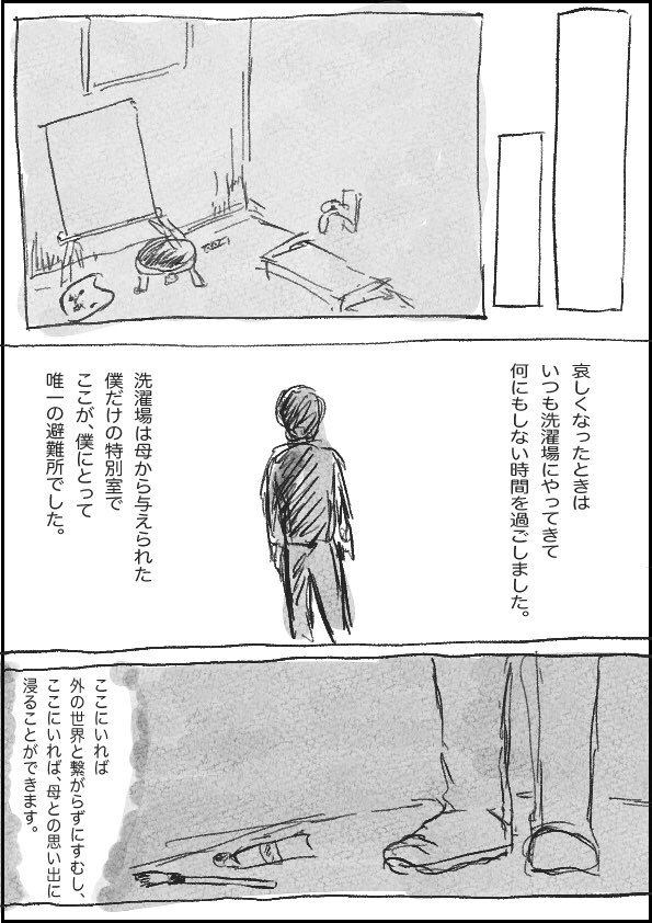 ⑤
母を亡くし、ダリに残されていたのは絵だけでした。妹に母を重ましたが、妹はダリのことを煙たがりました。 