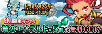 6 21更新 最新リセマラ情報 ドラゴンファング攻略wikiまとめ Gamerch