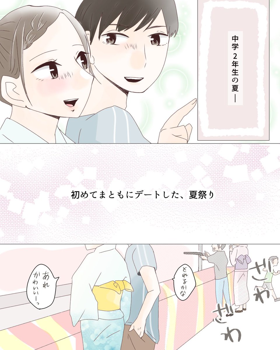 カップルエピソード漫画 無料配信中 2 2 ひそひそ話に耳を澄ませてみると 続きはこちらから T Co Odjlqqoar7 漫画 恋愛漫画 カップルエッセイ 漫画が読めるハッシュタグ オリジナル漫画 実話漫画 漫画好きな人と繋がりたい