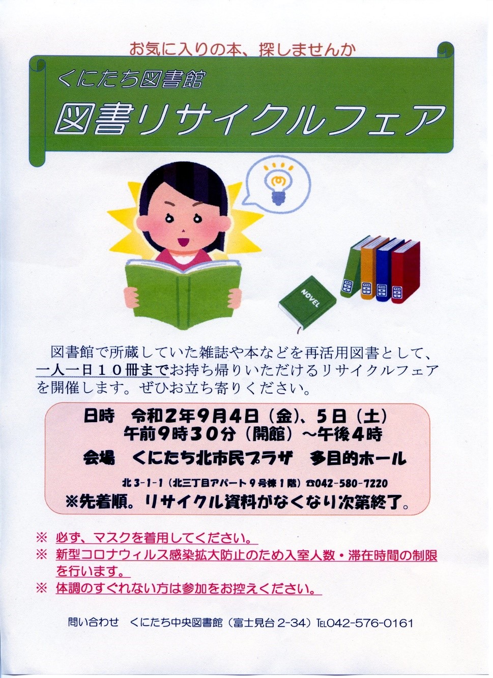 夢のかなたに　近代文藝社　図書館除籍本　リサイクル本 夢のかなたに 近代文藝社 図書館除籍本 リサイクル本