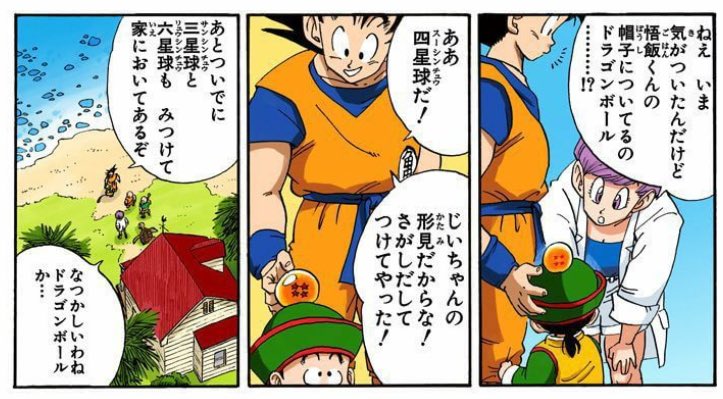 تويتر Ian على تويتر ドラゴンボール 再読しながら気づいたこと 第23回天下一武道会とサイヤ人編の間 悟空は何のレーダーで ドラゴンボールを集めていたんでしょうか T Co Xxbiril8ui