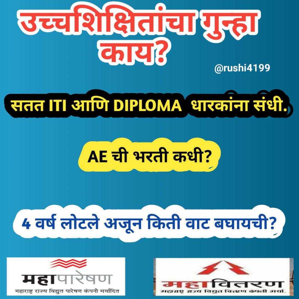 akshayshriva07's tweet photo. @mygovtrack @NitinRaut_INC @CMOMaharashtra @supriya_sule @RRPSpeaks @cbawankule @prajaktdada @OfficeofUT @AjitPawarSpeaks #noGATEforMSEB https://t.co/RbeBtRGHYh