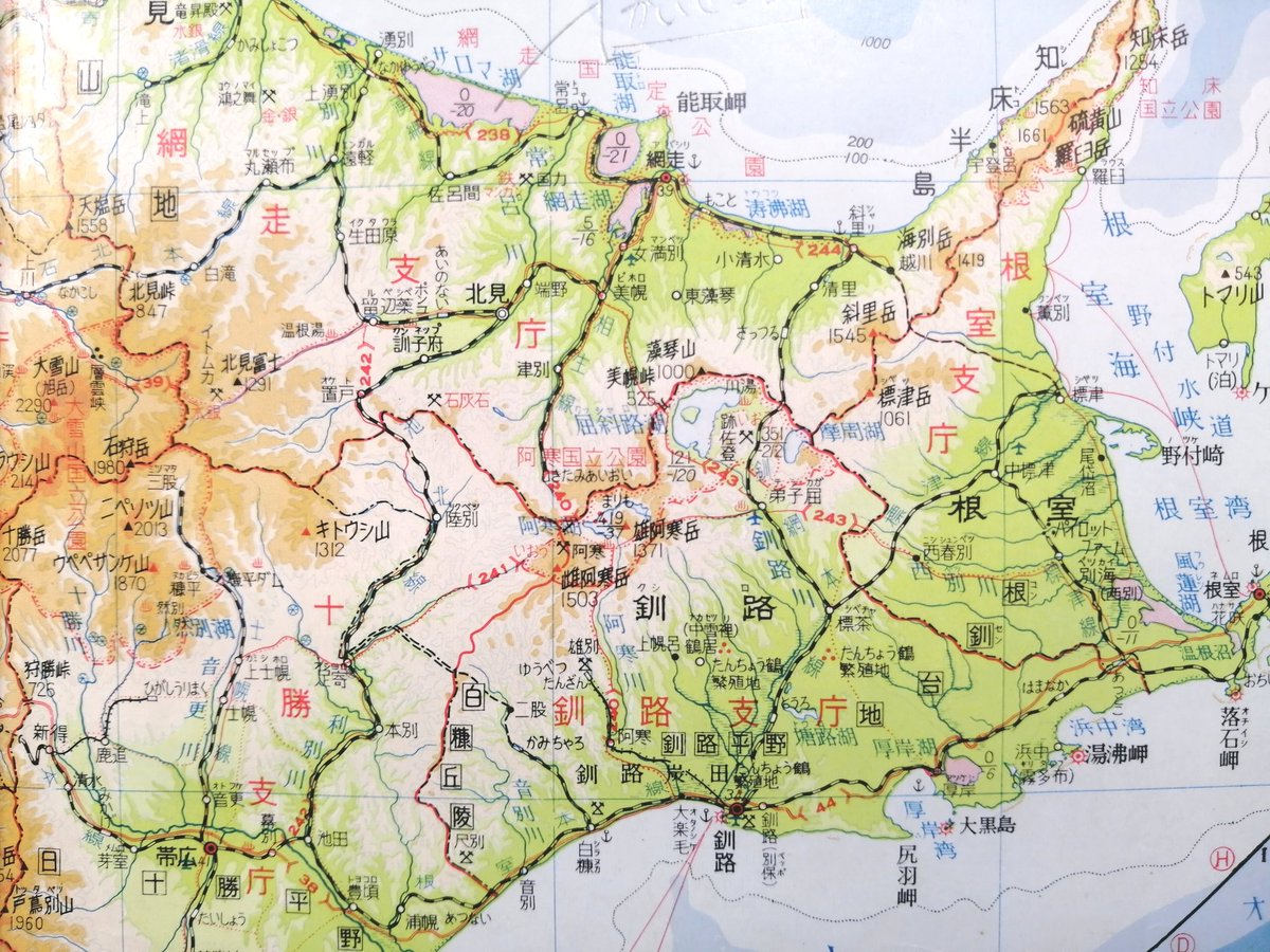 楽しい楽しい未成線。昭和43年の新詳高等地図帳より。 