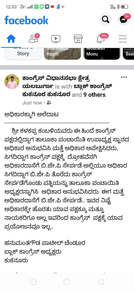 basavarajrayar2's tweet image. 