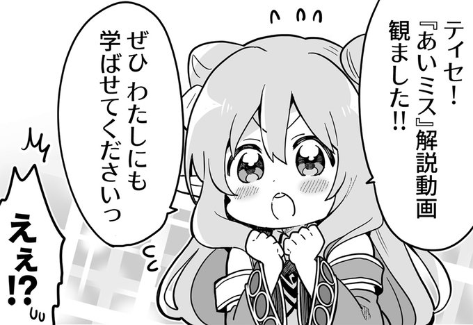 あいミス を含むマンガ一覧 リツイート順 15ページ ツイコミ 仮