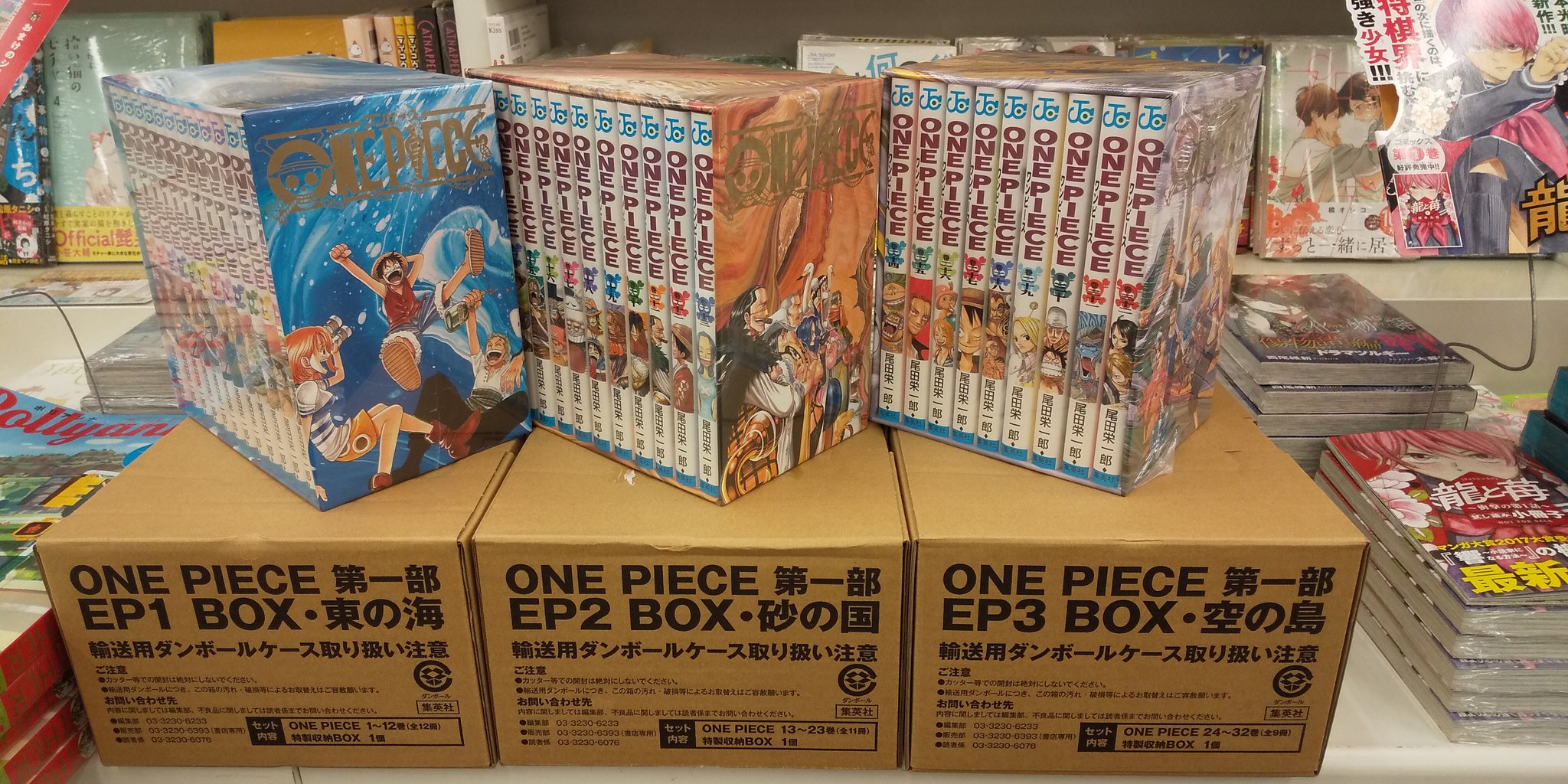 八重洲ブックセンター本店 V Twitter 8階 コミックス Onepiece をエピソードごとにまとめた豪華boxセットただいま到着 第1弾は イーストブルー編 アラバスタ編 空島編 の3種類です E Honでのご注文はこちらから T Co Hyzwjda6g1