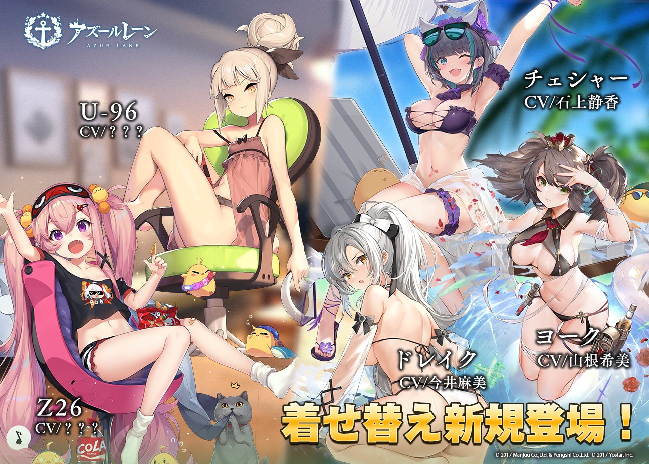 アズールレーン公式 お知らせ 黒鉄の楽章 誓いの海 艦船の着せ替え 水着シリーズ パーティーシリーズ 上記販売期間は9月2日 水 23 59までとなります ご注意 アズールレーン T Co Qjwekmvc6m Twitter